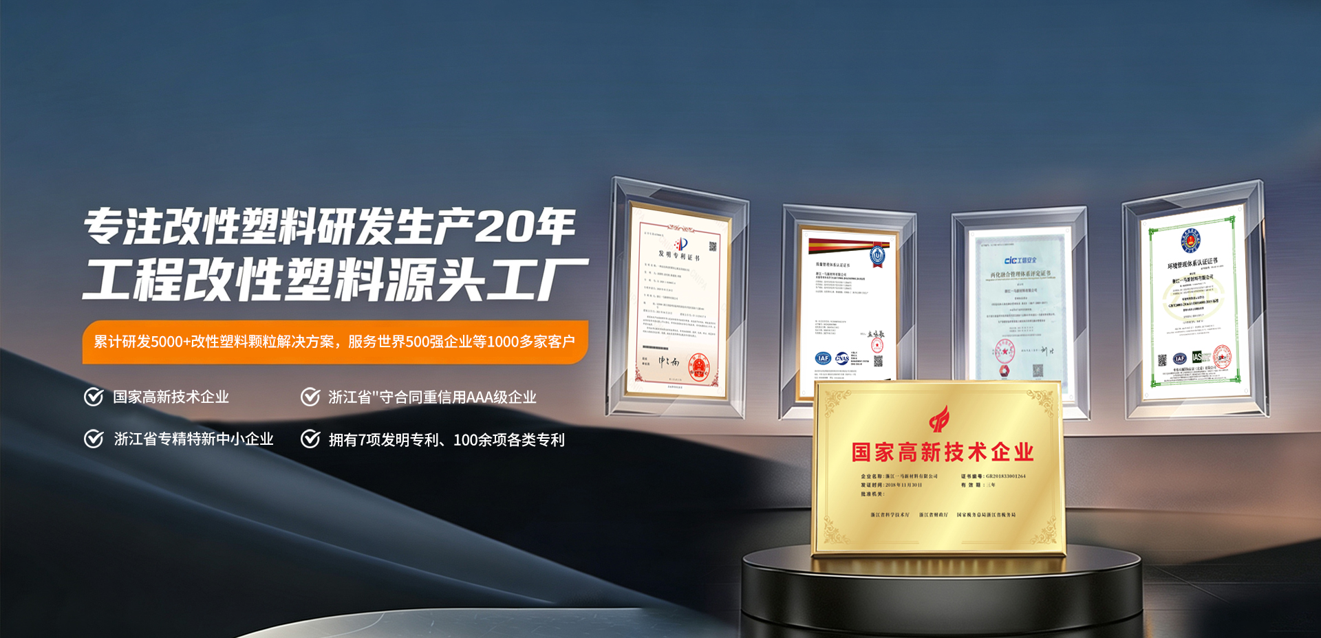 浙江一马新材料有限公司