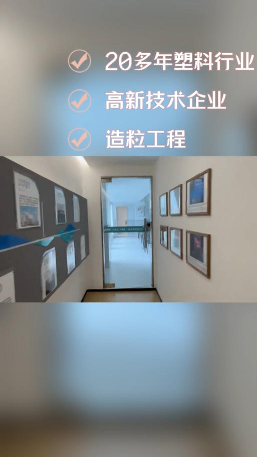 一马新材料